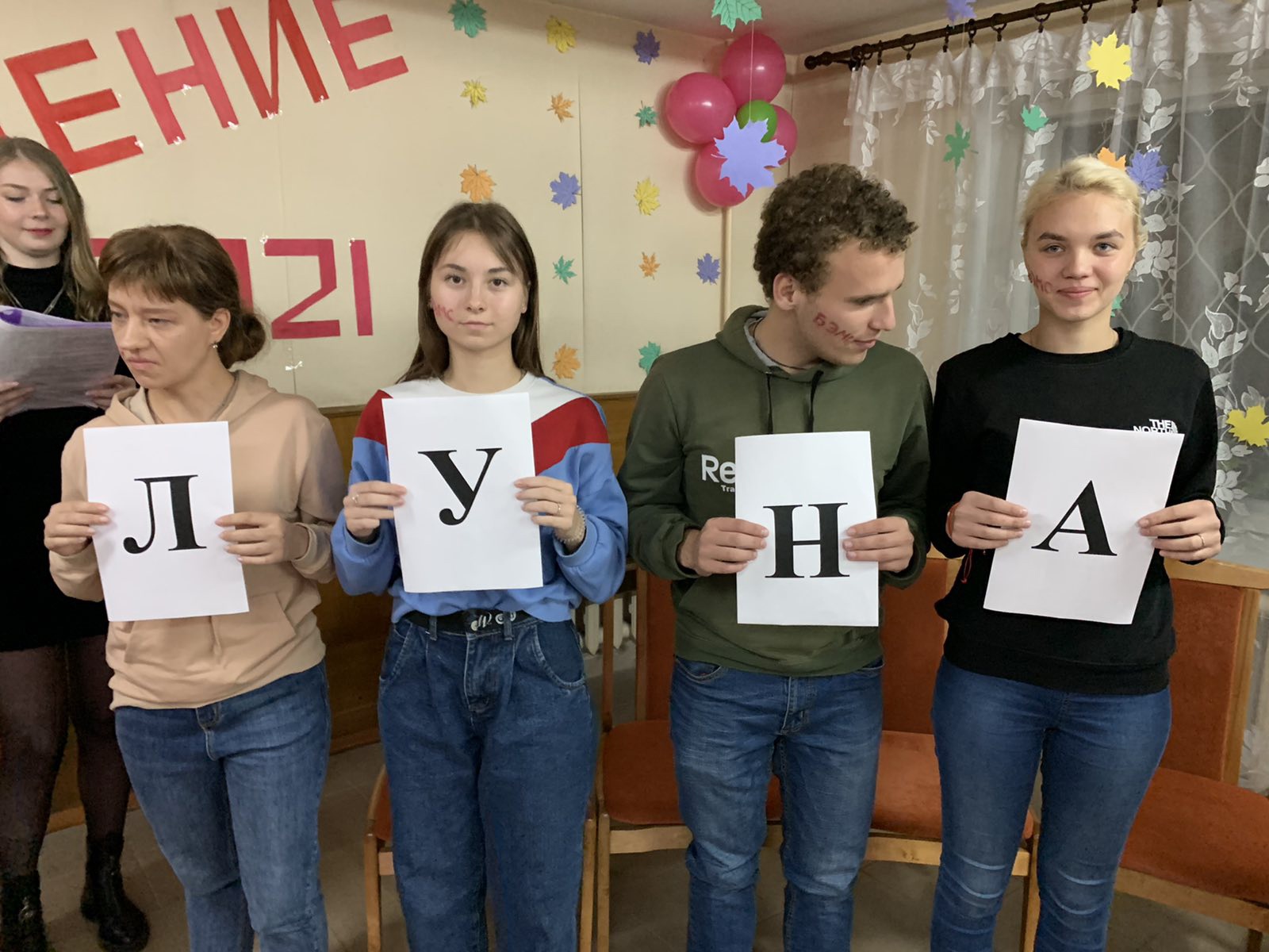 Посвящение Программа