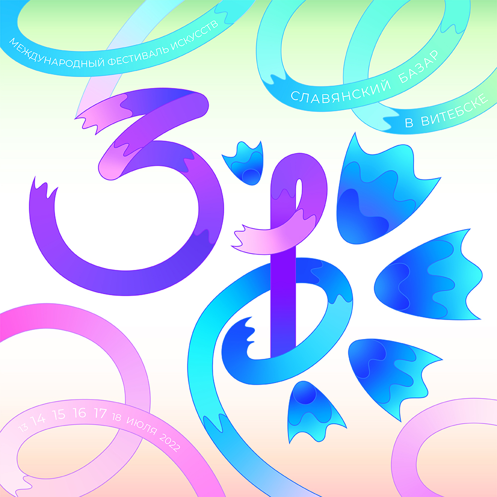 fest 2022 31 banner 1000x1000-02