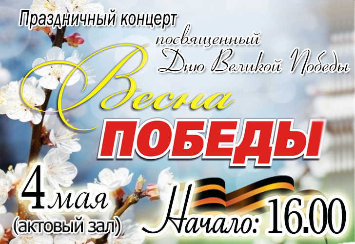 Картинки концерт день победы