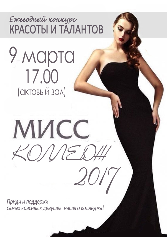 miss-2017.jpg