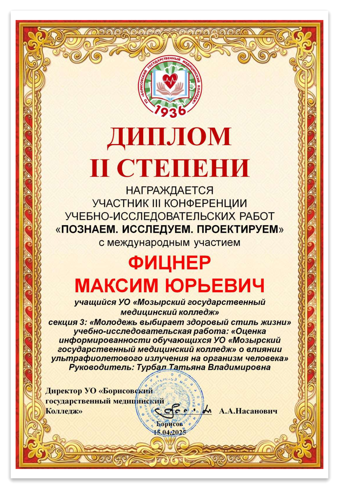 _viber_2025-05-02_11-49-11-584-fotor-2025050213564.png