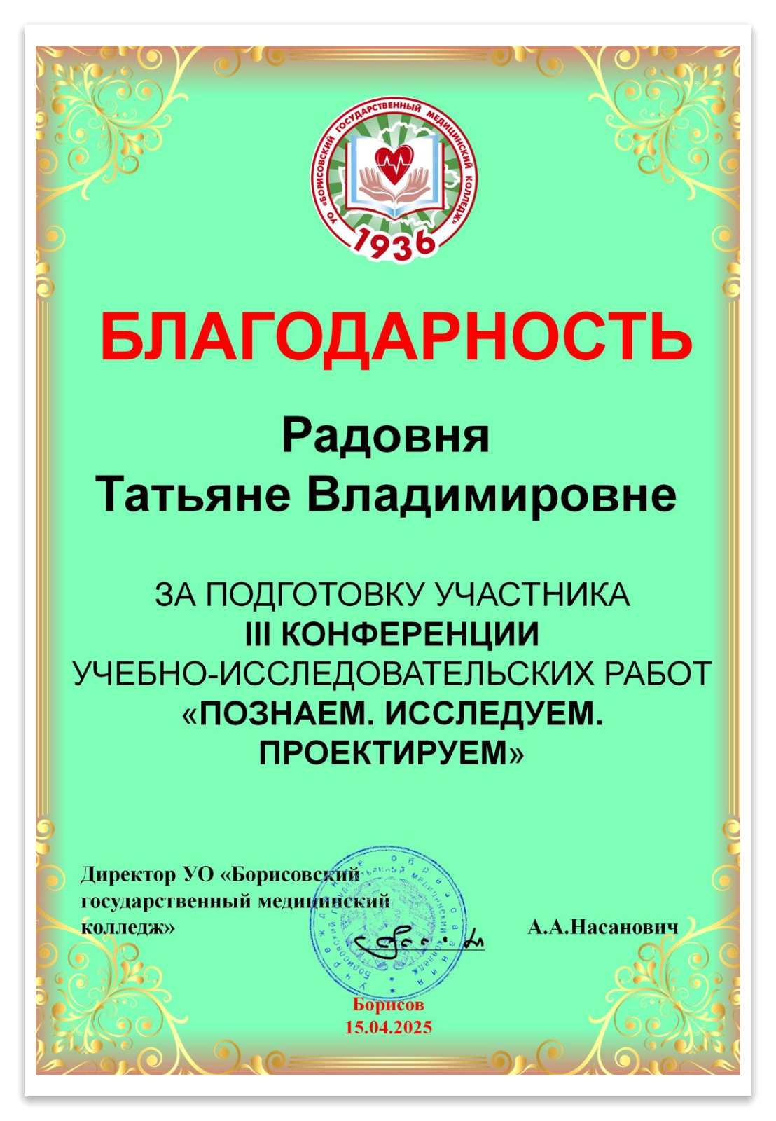 _viber_2025-05-02_11-49-37-002-fotor-2025050214245.png