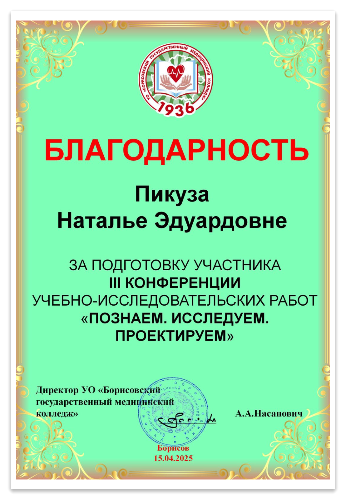 _viber_2025-05-02_11-49-49-102-fotor-2025050214113.png