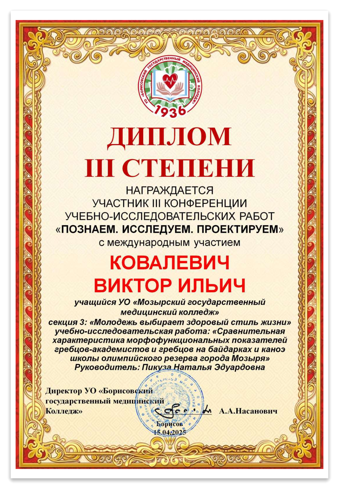 _viber_2025-05-02_11-50-04-599-fotor-20250502135731.png
