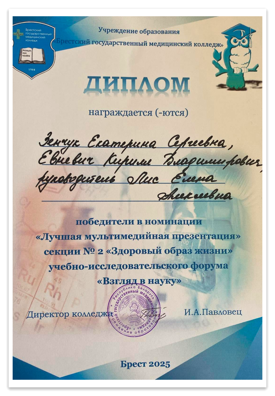 _viber_2025-05-02_13-28-48-857-fotor-20250502125126.png