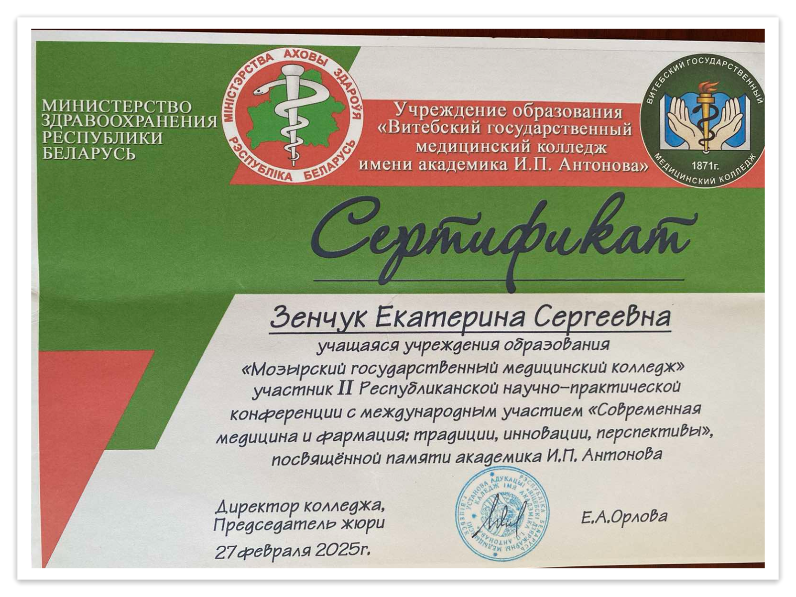 _viber_2025-05-02_13-50-09-247-fotor-20250502142158.png
